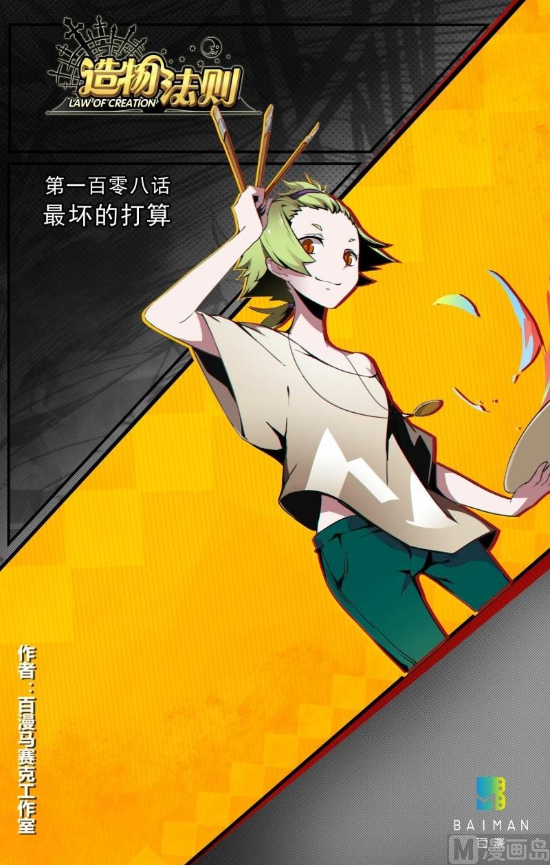 第108话
