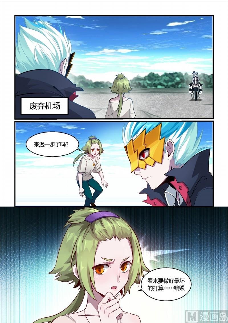 第108话