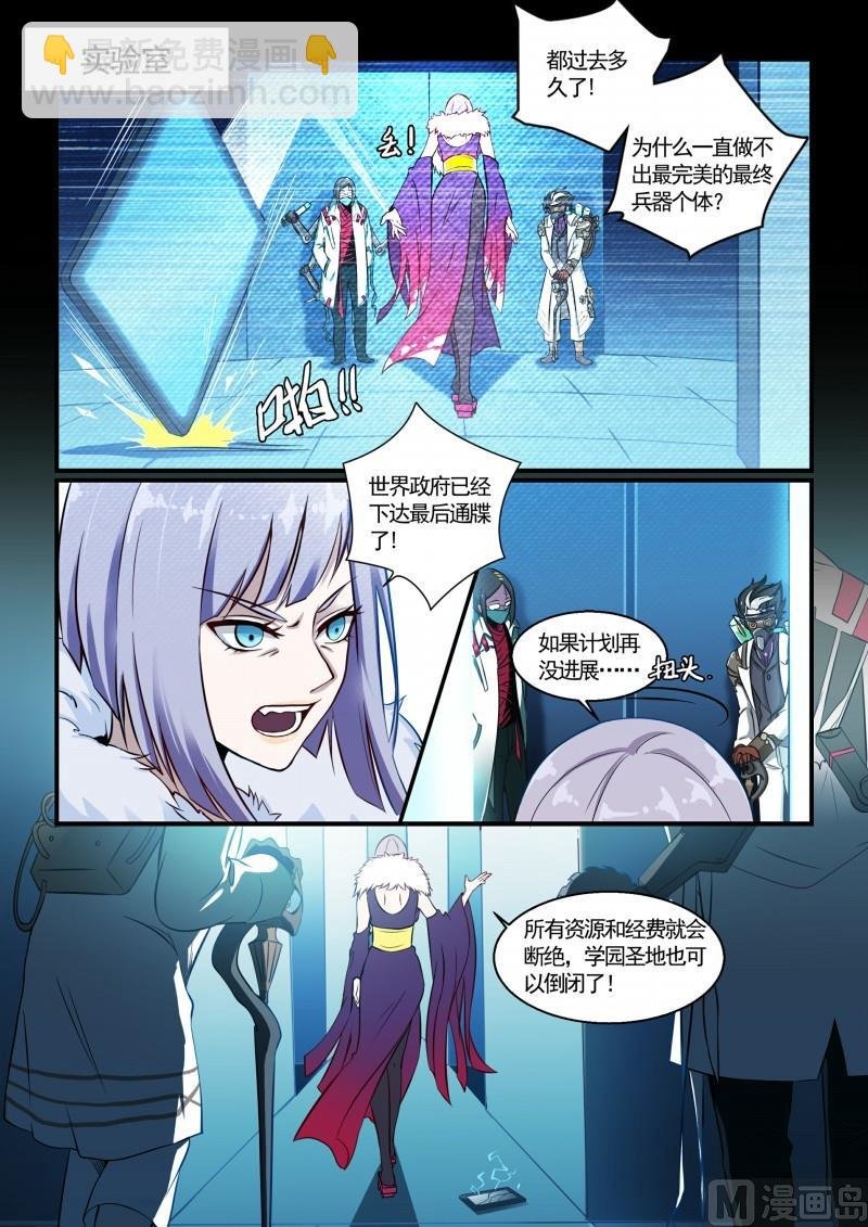 第108话
