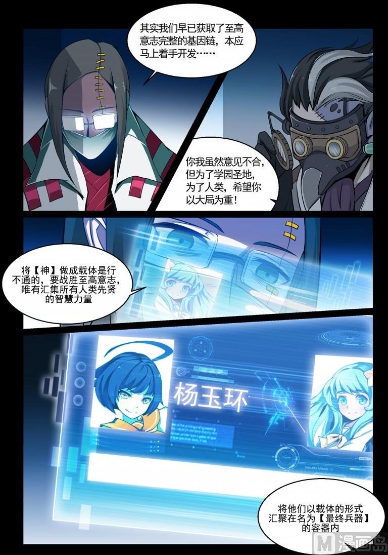 第108话