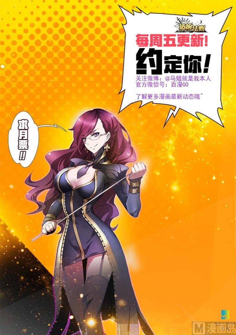 第108话