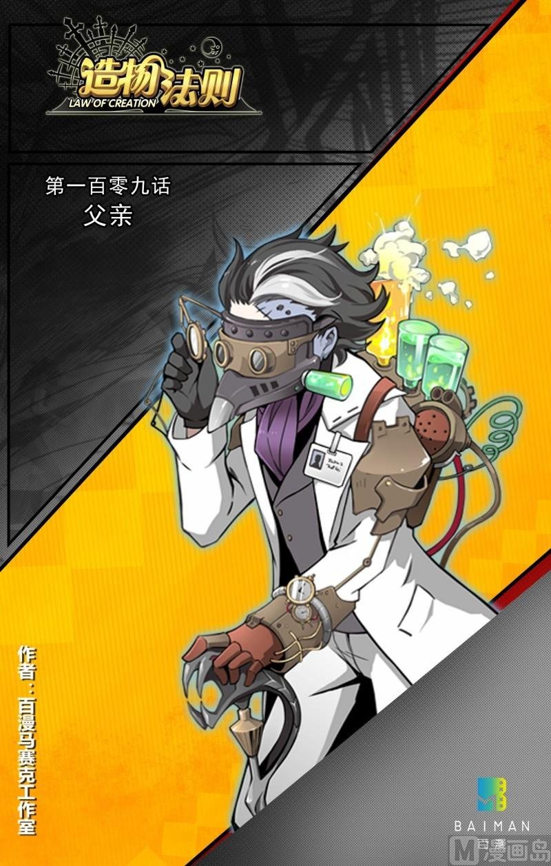 第109话