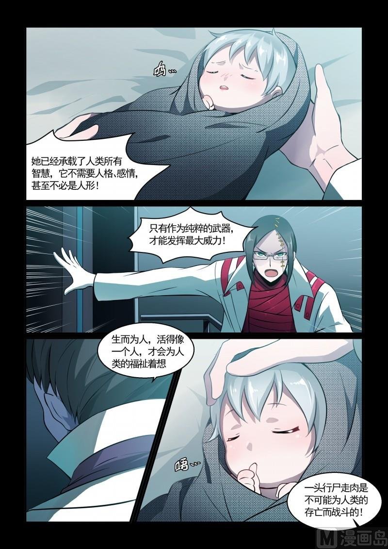第109话