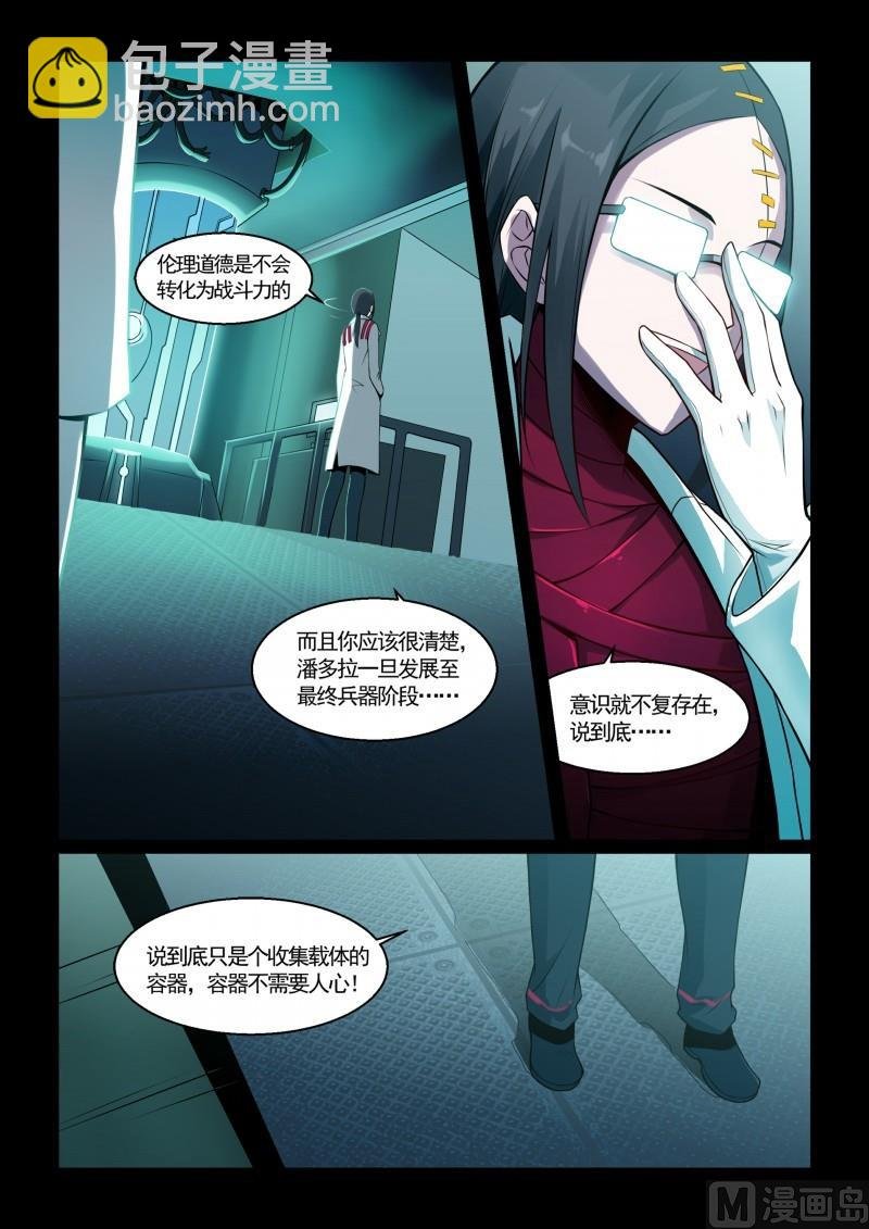 第109话
