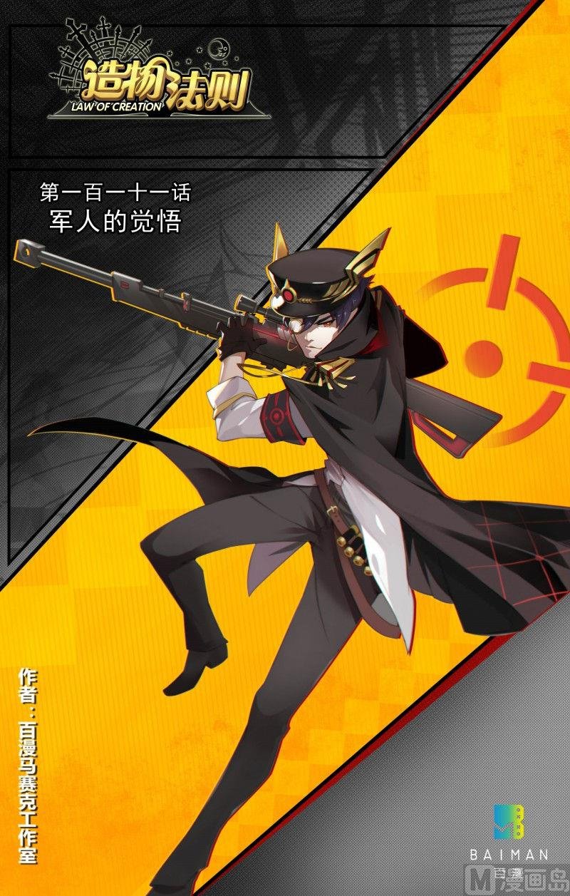 第111话