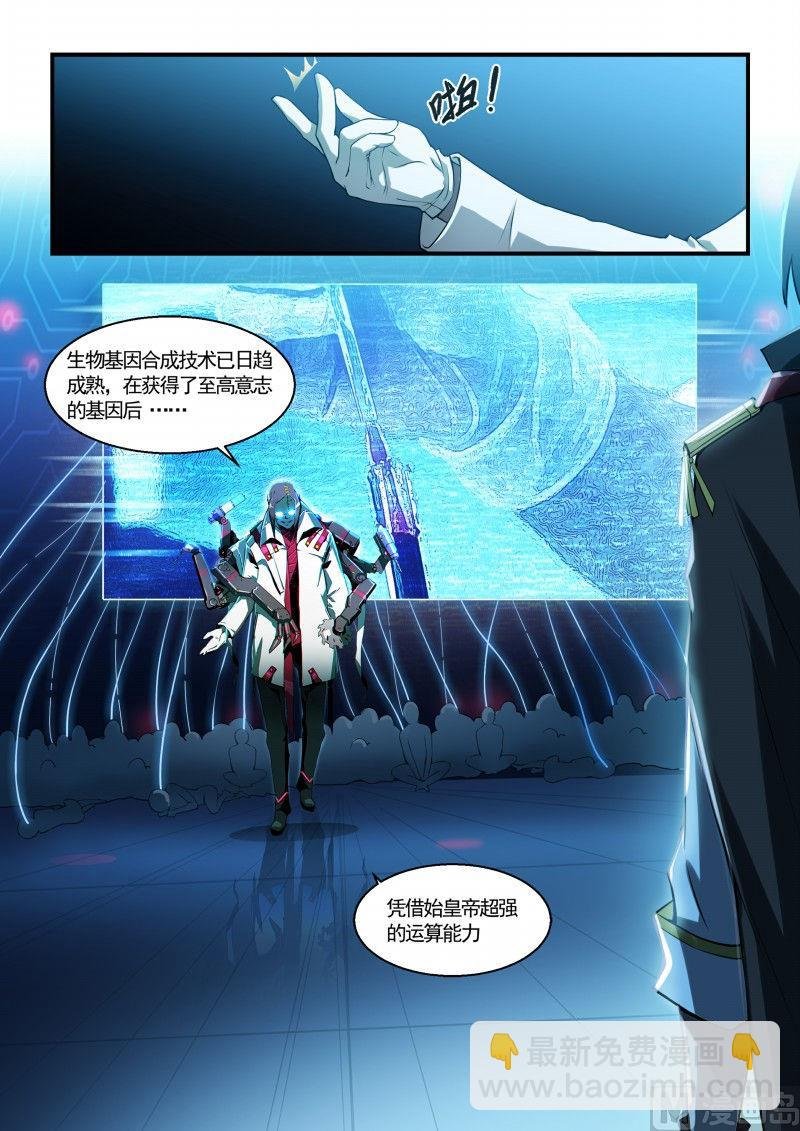 第111话