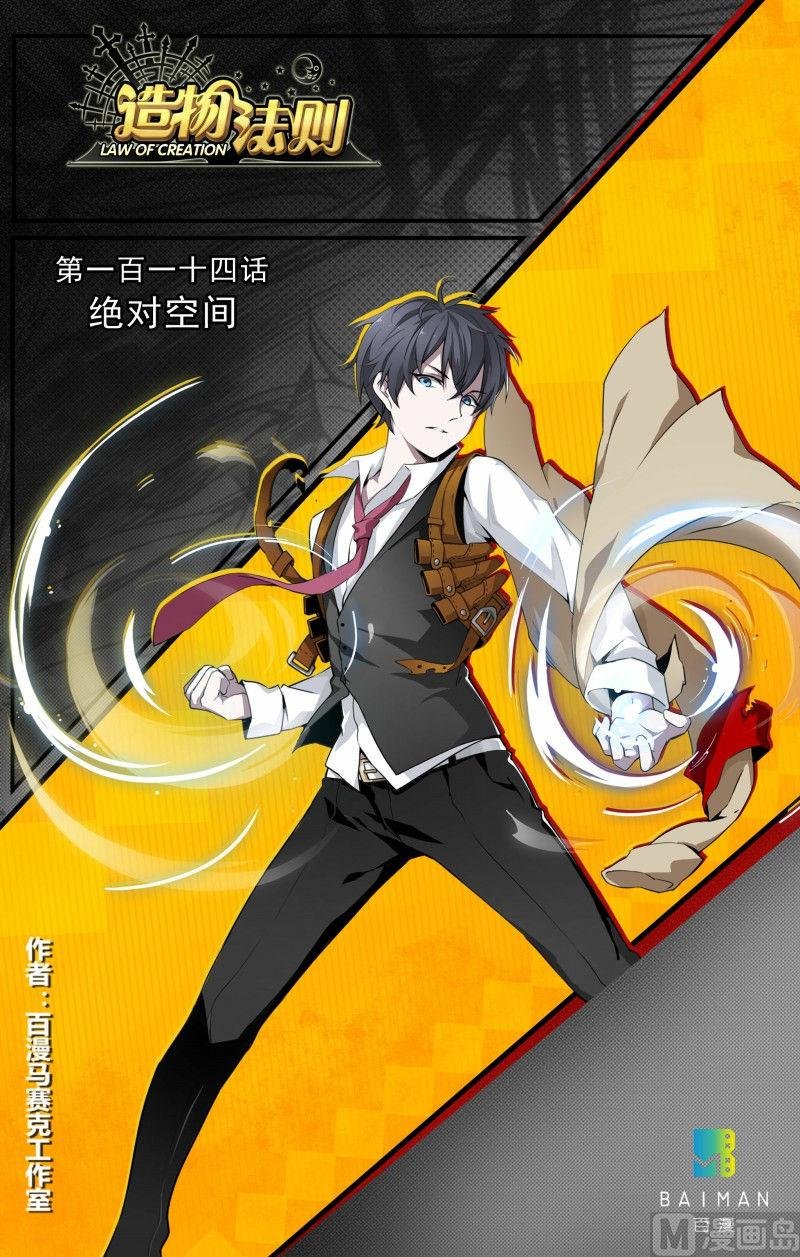 第114话