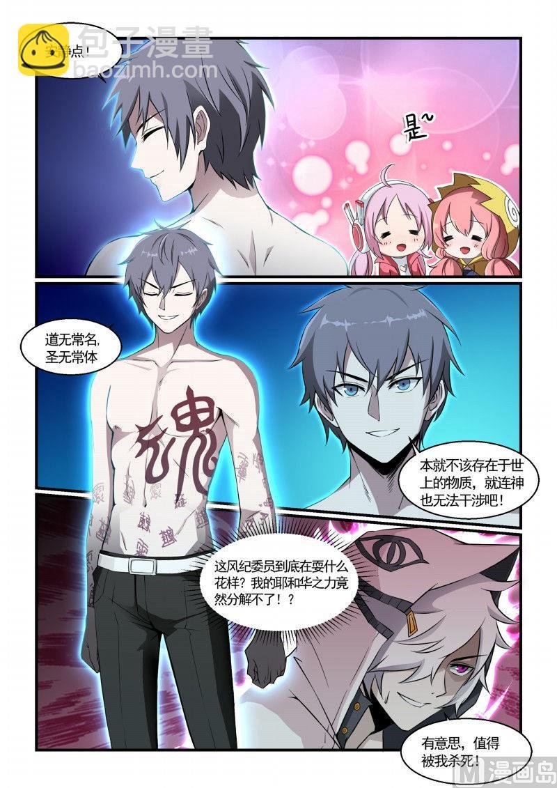 第114话