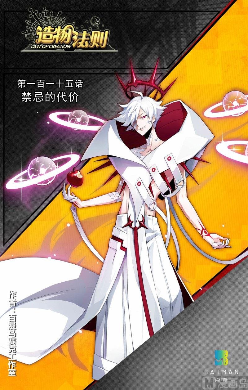 第115话