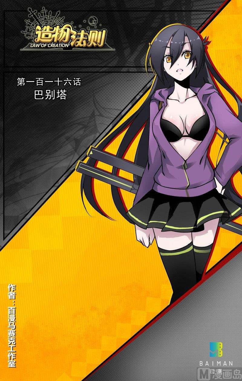 第116话