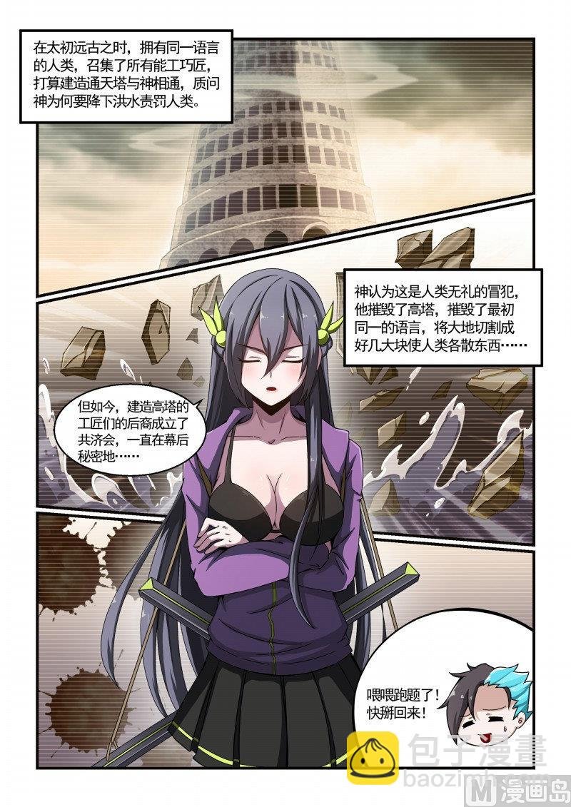 第116话