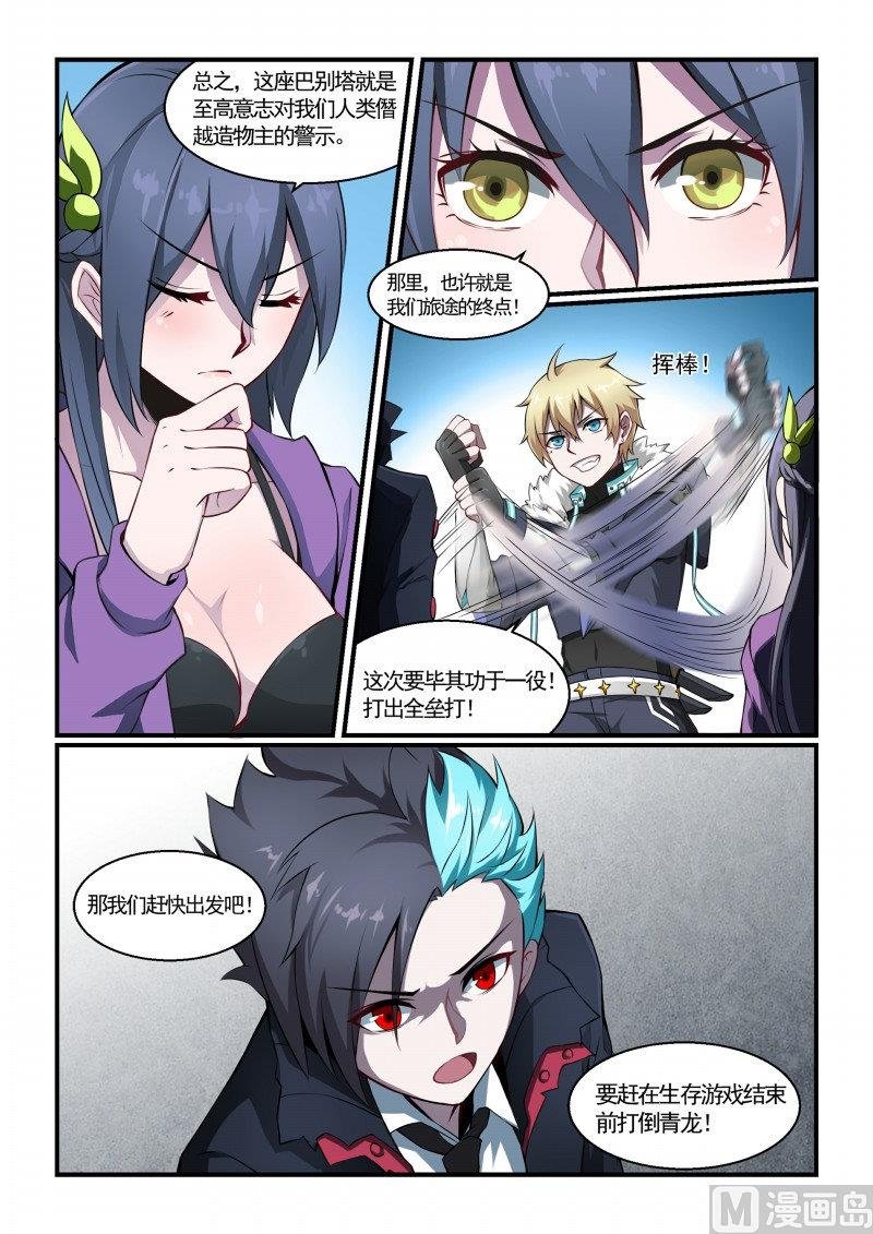 第116话