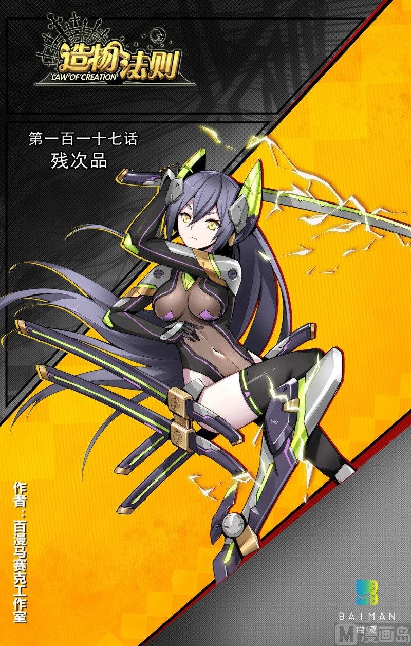 第117话