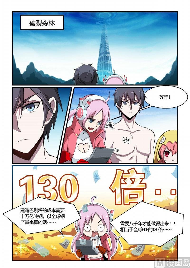 第117话