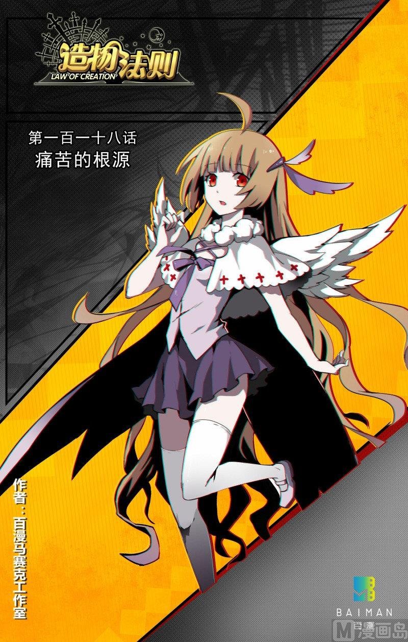 第118话