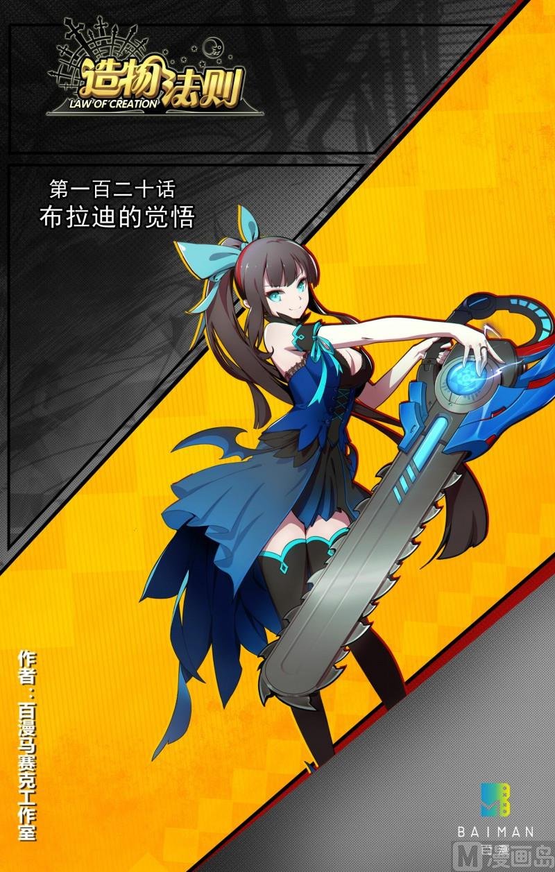 第120话