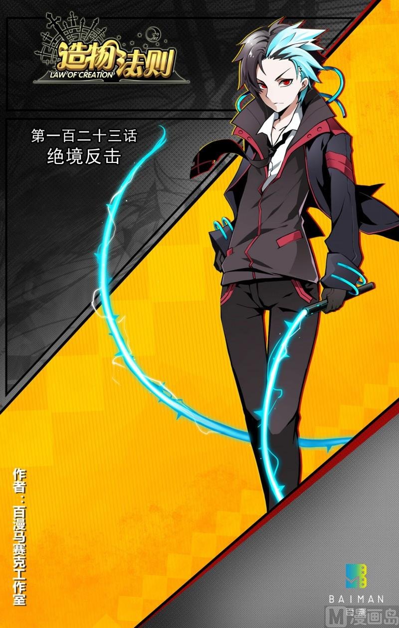第123话