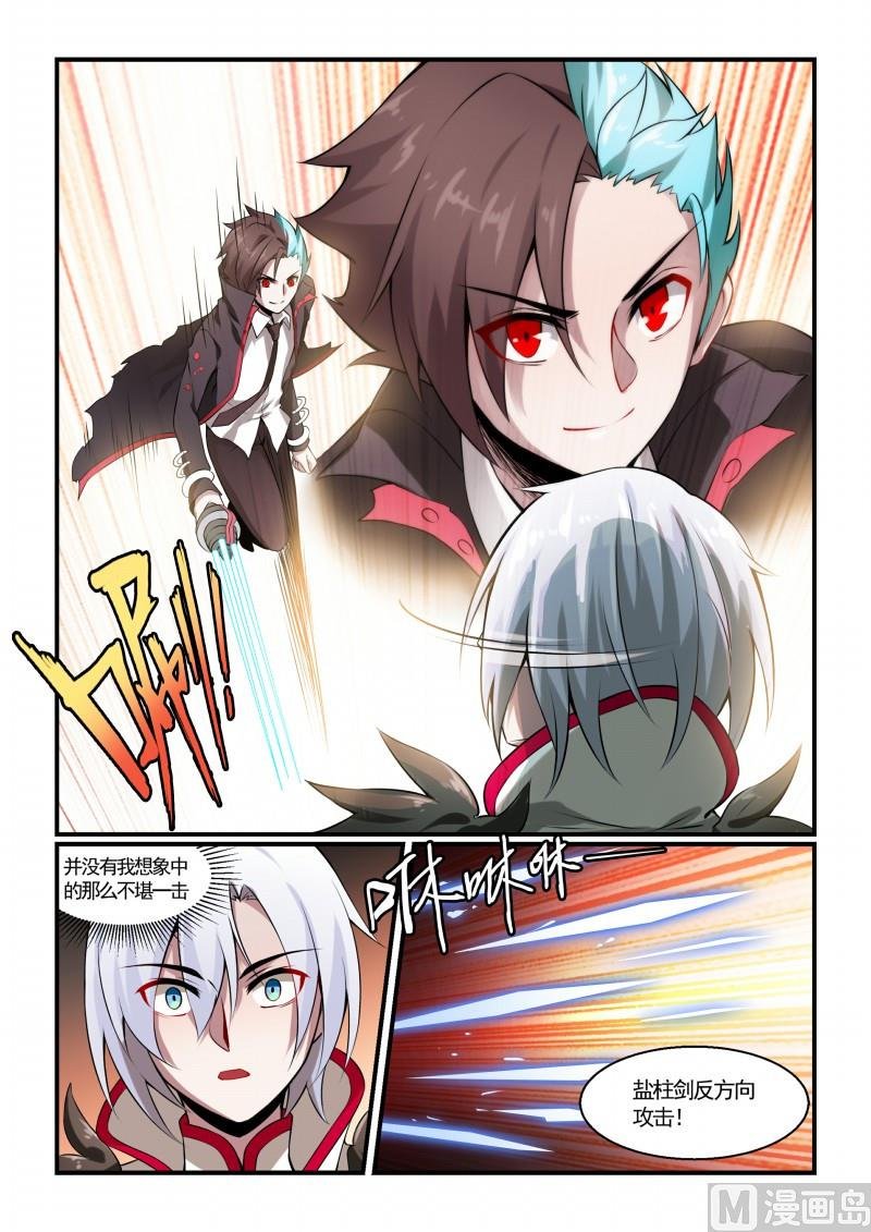 第123话