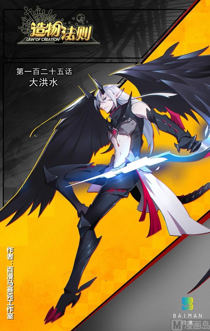第125话