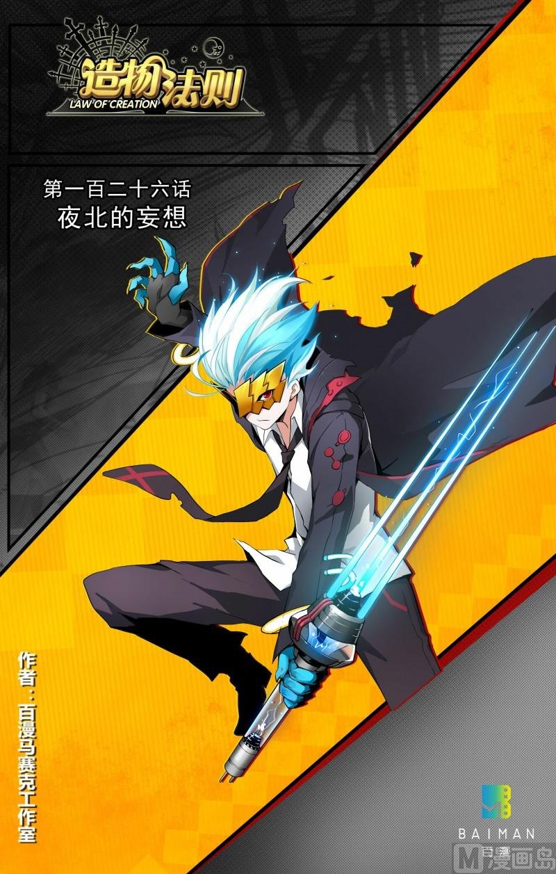 第126话