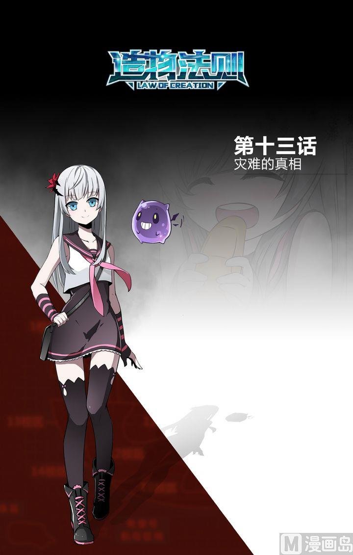 第13话