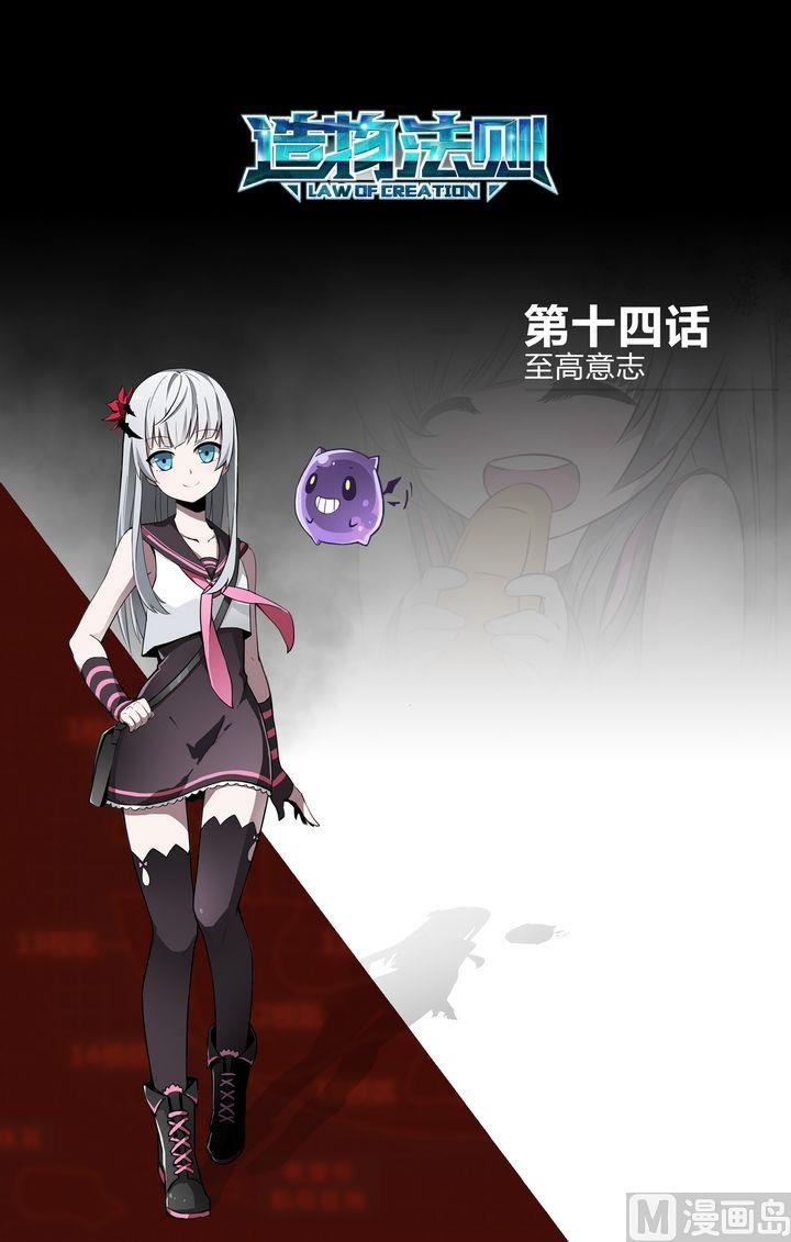 第14话