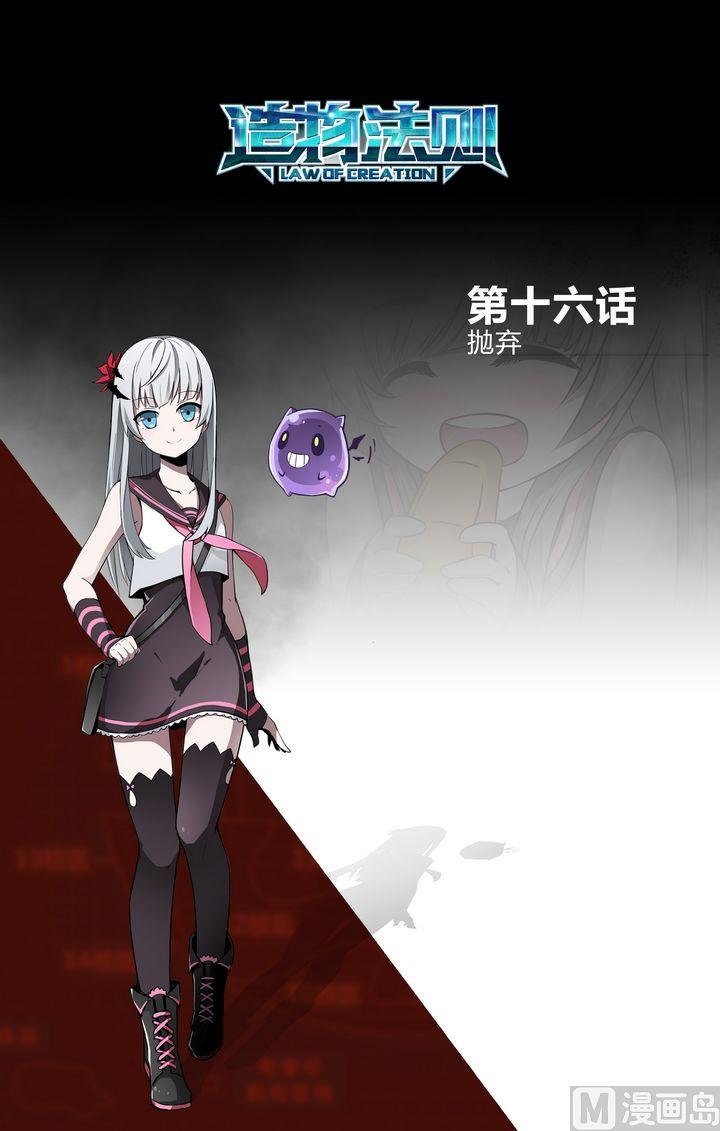 第16话