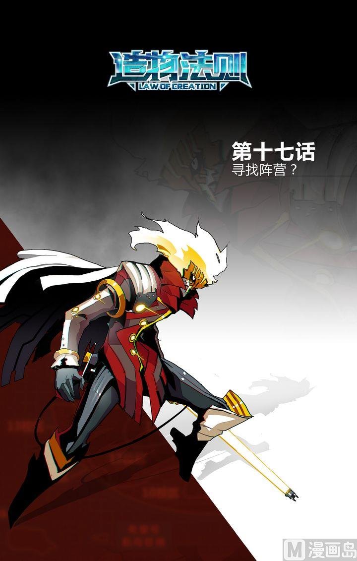 第17话