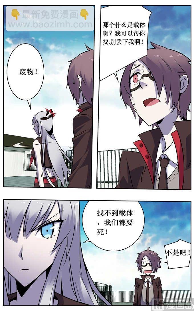 第2话