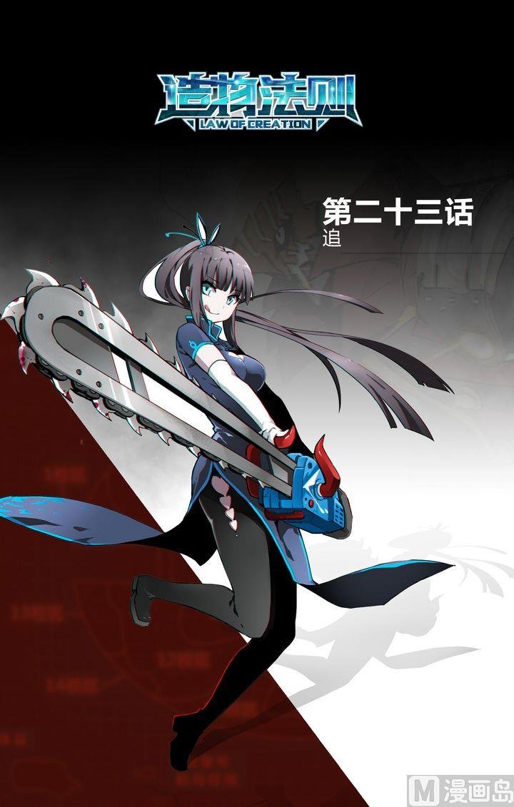 第23话