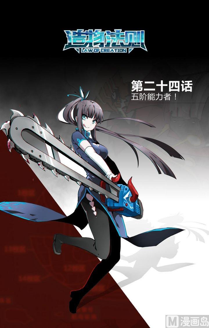 第24话