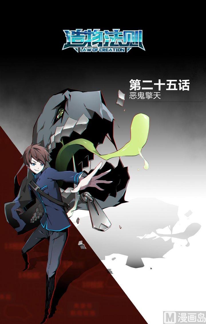第25话