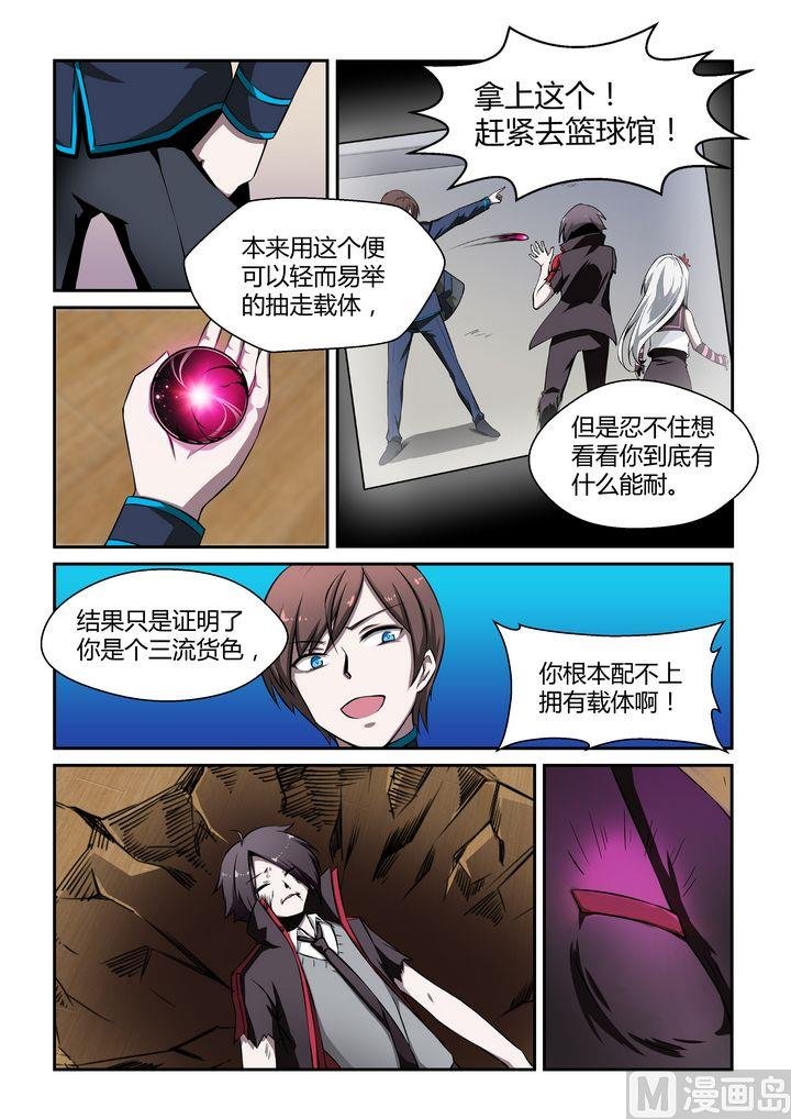 第29话