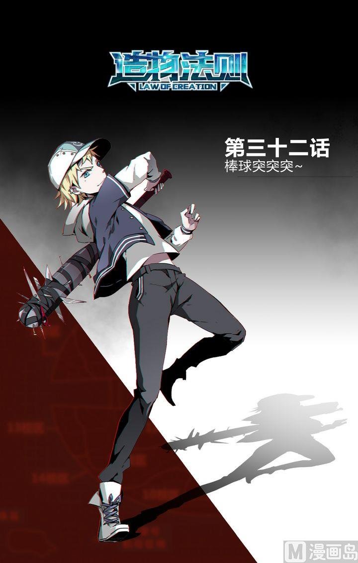 第32话