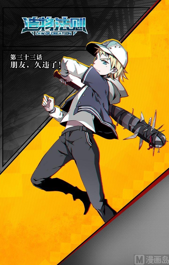 第33话