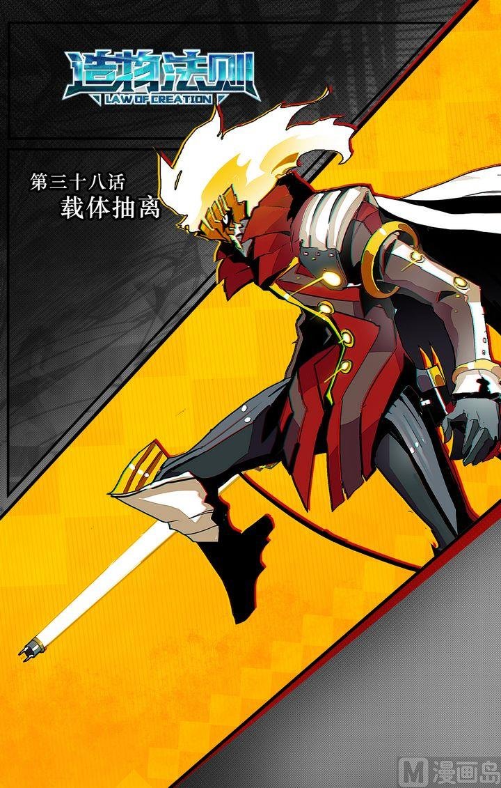 第38话