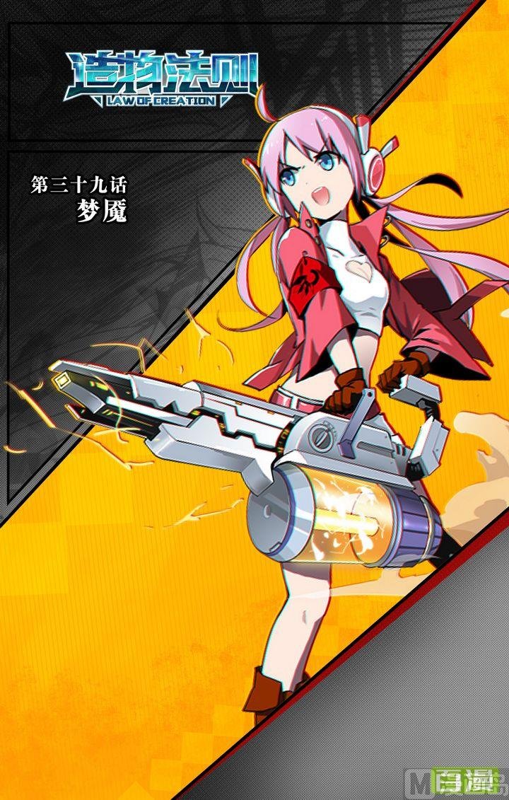 第39话