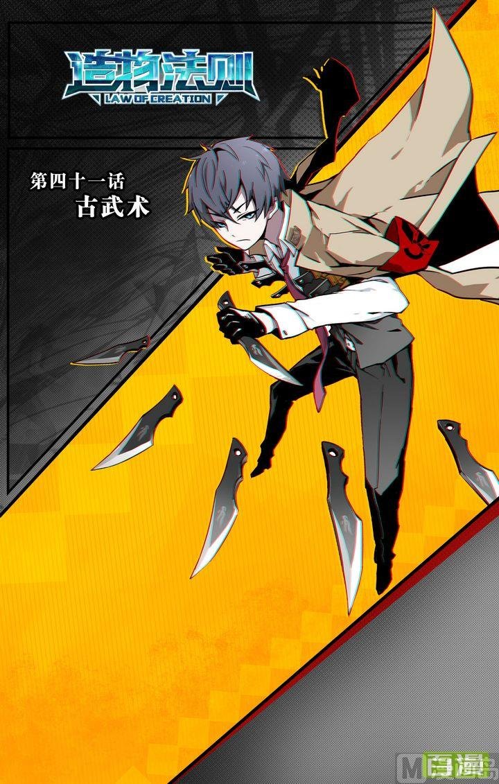第41话