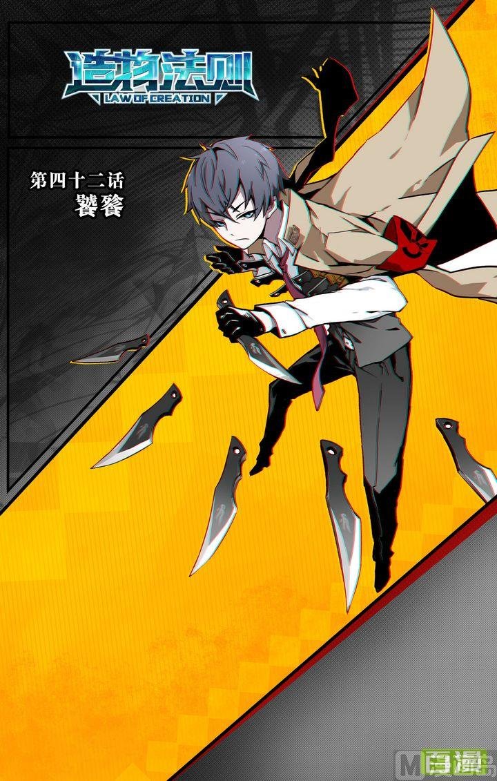 第42话