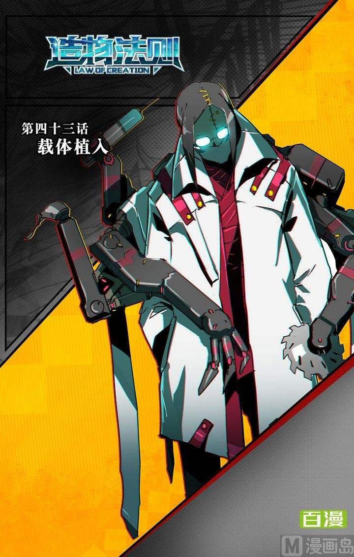 第43话