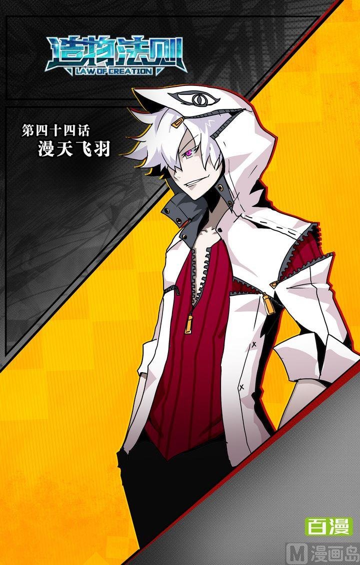 第44话