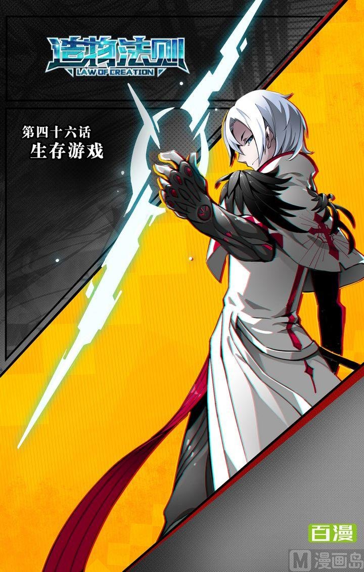 第46话