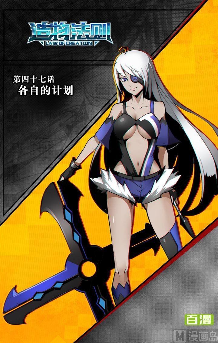 第47话