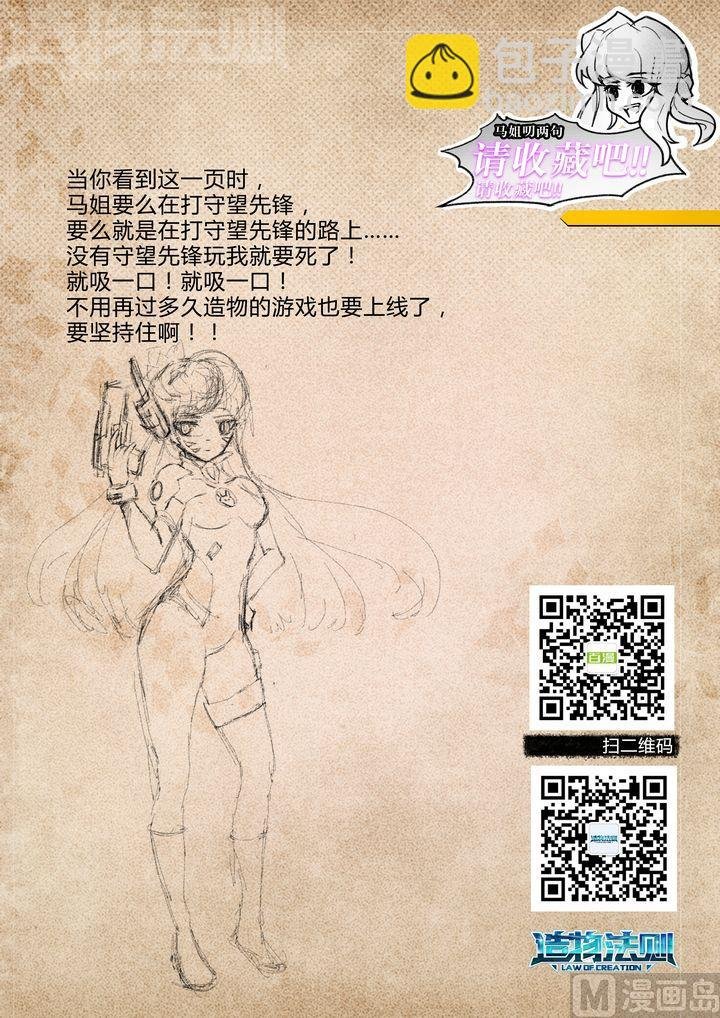 第47话