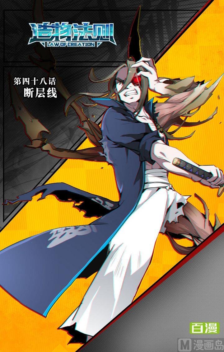 第48话