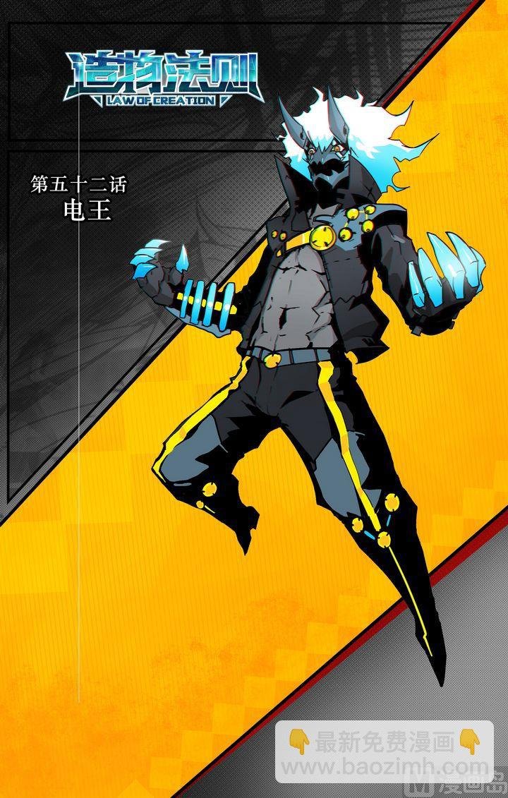 第52话