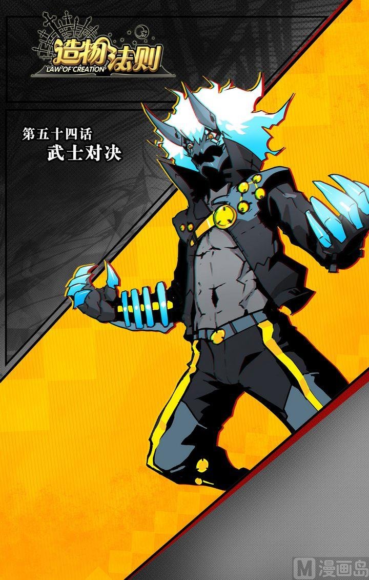 第54话