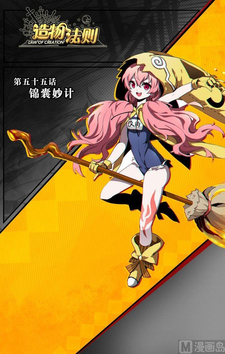 第55话