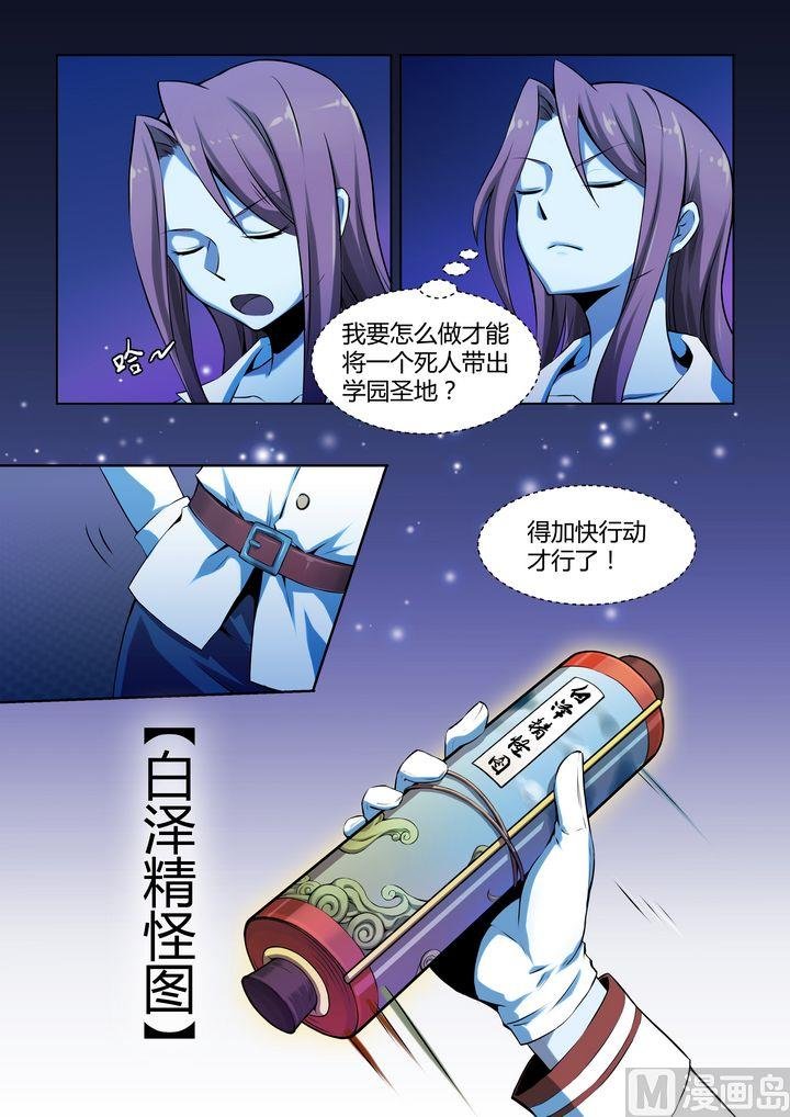 第61话
