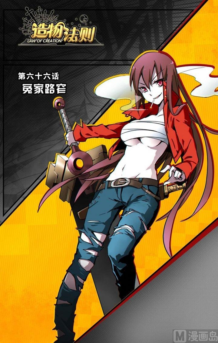 第66话